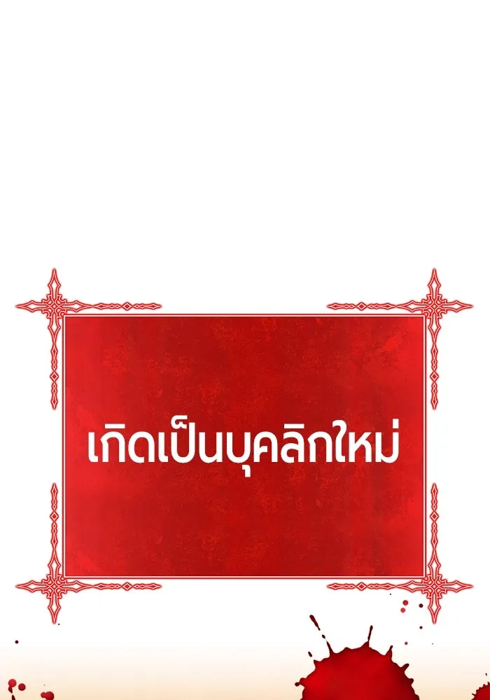 +99 ท่อนไม้พร้อมบวก ตอนที่ 55 รูปที่ 421