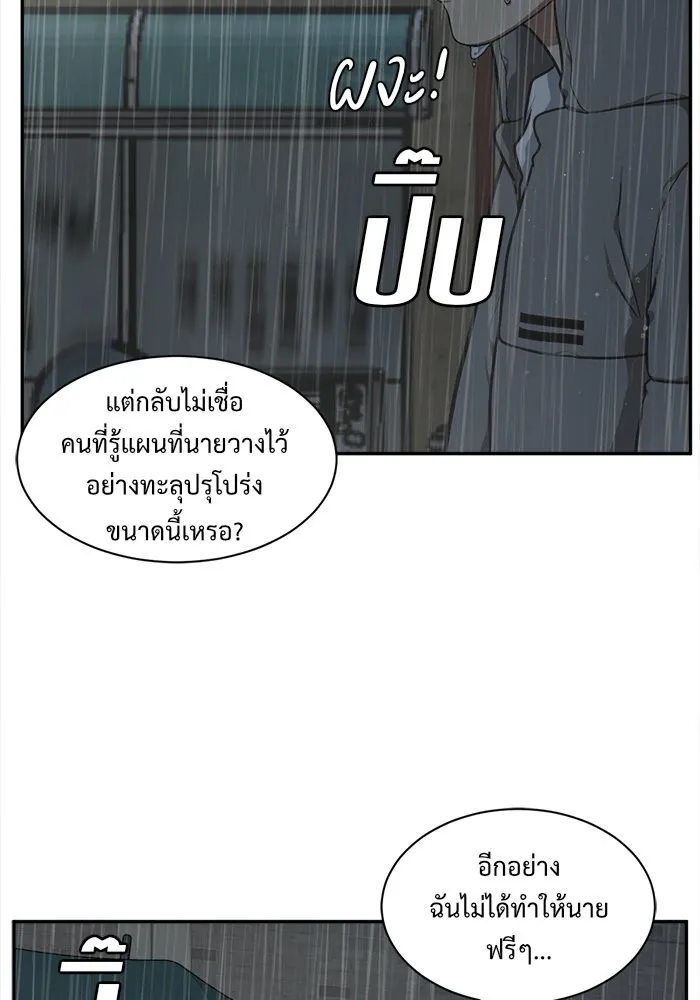 ช่วยเปลี่ยนฉันที ตอนที่ 41. แบซอนจู 7 รูปที่ 82