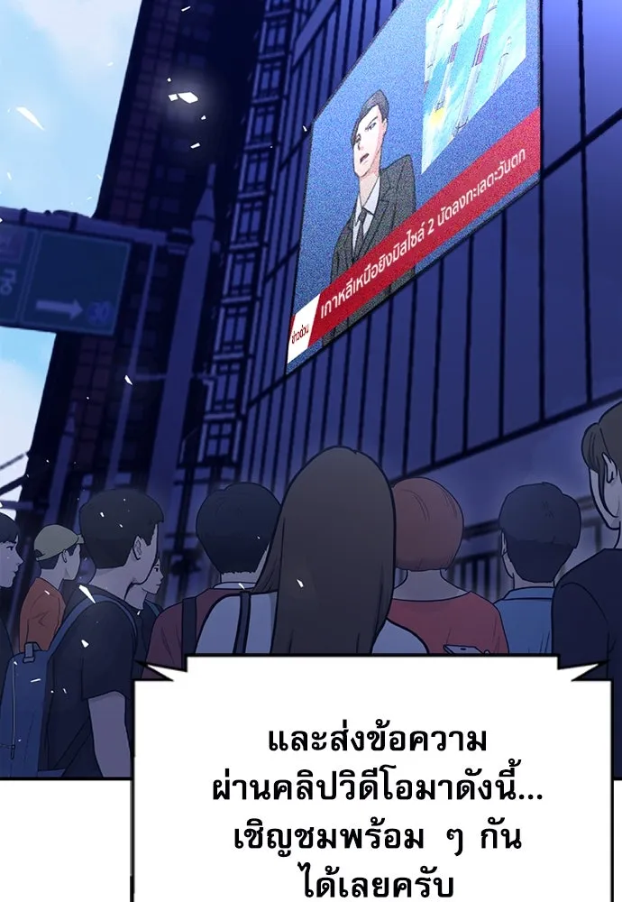 ดรูอิดแห่งสถานีโซล ตอนที่ 153 รูปที่ 64