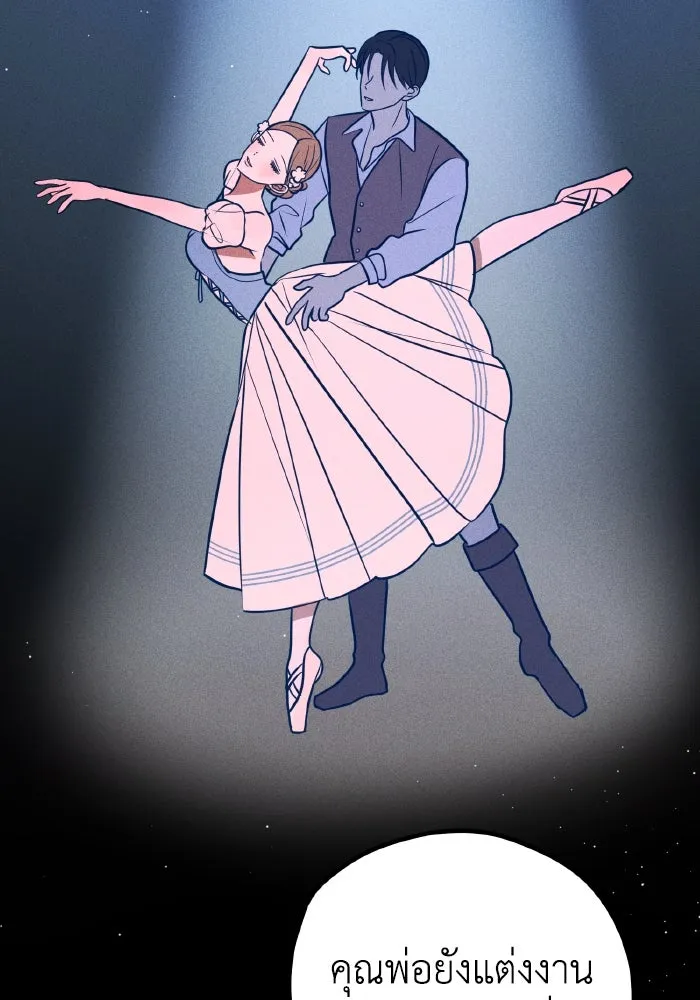 รักนี้ไม่มีรีไซเคิล ตอนที่ 51 รูปที่ 61