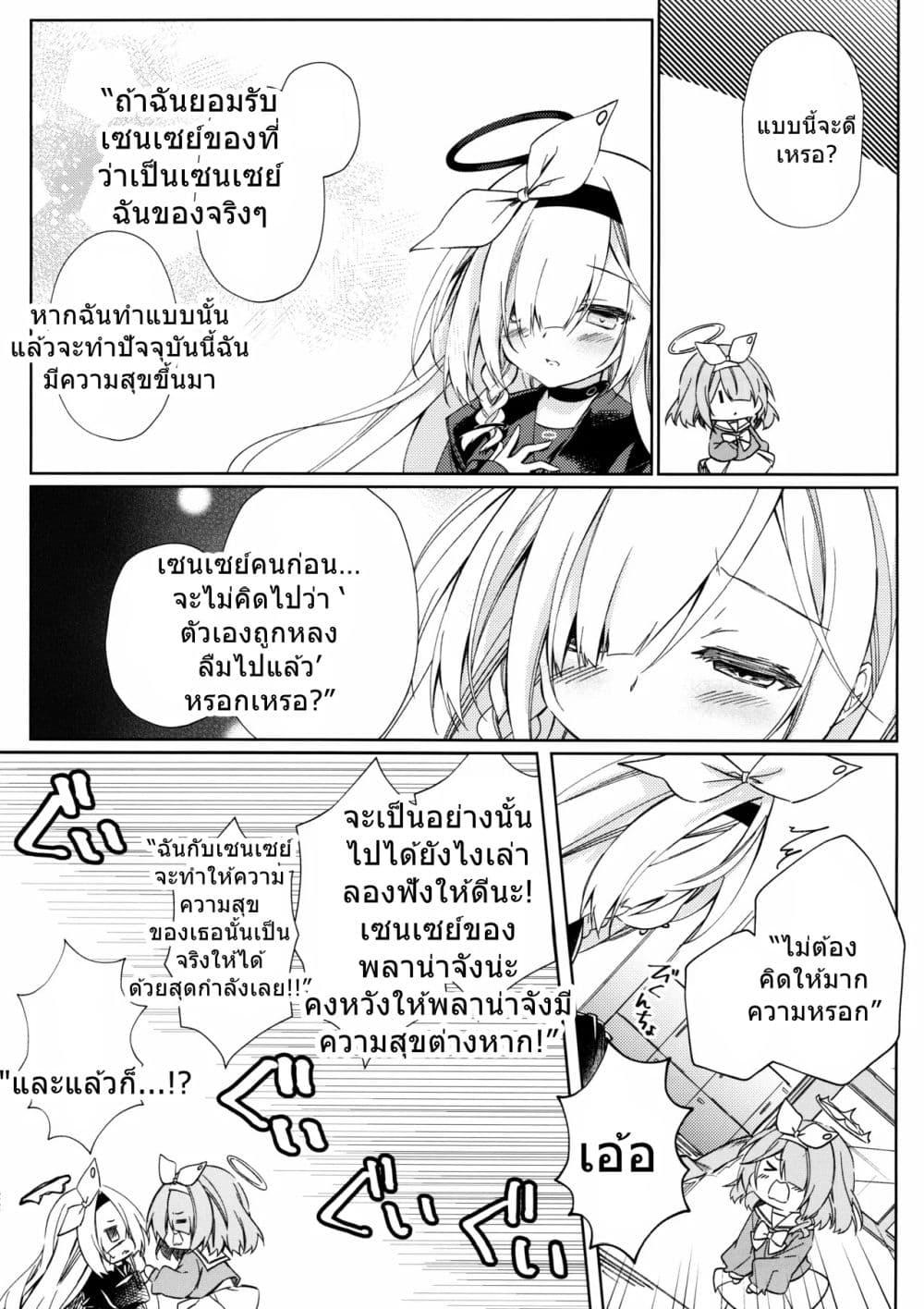 Manga-lc-com อ่านมังงะ อ่านการ์ตูน ออนไลน์ ฟรี Blue Archive Watashi no, Sensei By Lachenalia ตอนที่ 1 2 3 4 5 6 7 8 9 10 11 12 13 14 ฟรี ไม่มีโฆษณา Manga-lc - อ่าน มังงะ อ่าน การ์ตูน ออนไลน์ อ่านมังงะ ฟรี