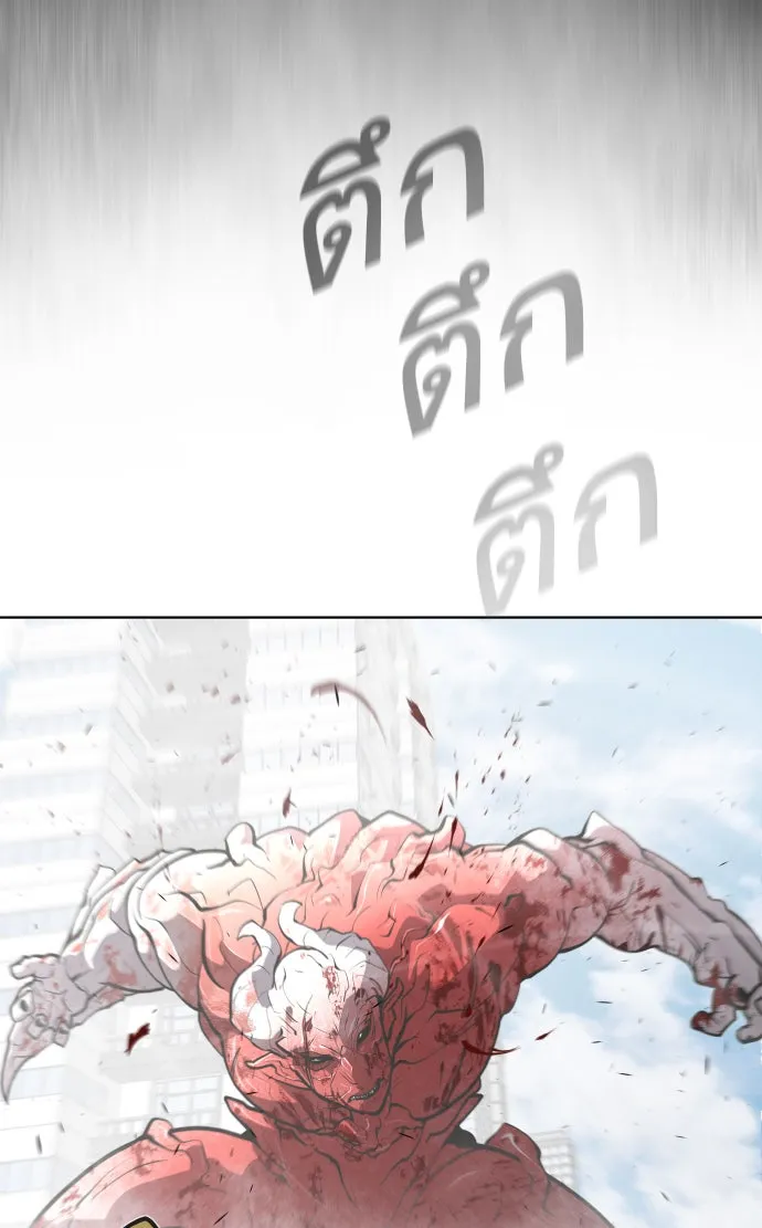 ยุคแห่งยอดมนุษย์ ตอนที่ 89 รูปที่ 41