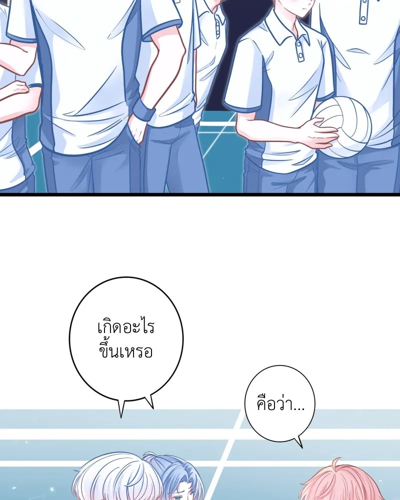 ฤดูฝนของฉันกับนาย ตอนที่ 8 นายเป็นอะไรไป รูปที่ 50