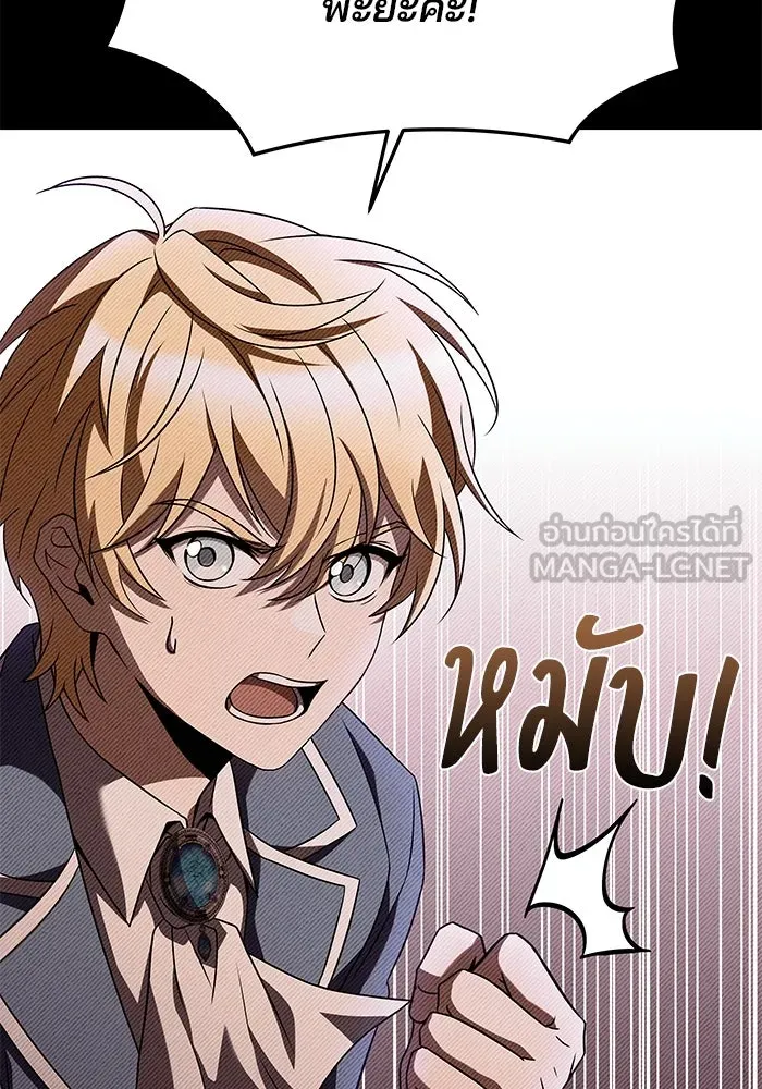 ครัวจอมเวท ตอนที่ 17 รูปที่ 105