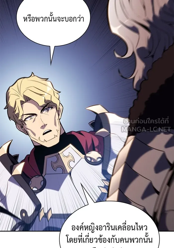 ลูกชายคนเล็กของดยุกคือมือสังหาร ตอนที่ 9 รูปที่ 60