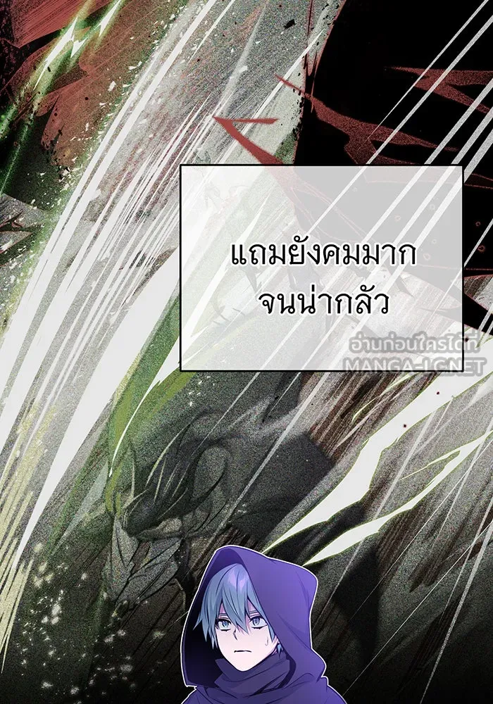 จอมเวทเกิดใหม่ในรอบ 66666 ปี ตอนที่ 52 รูปที่ 30