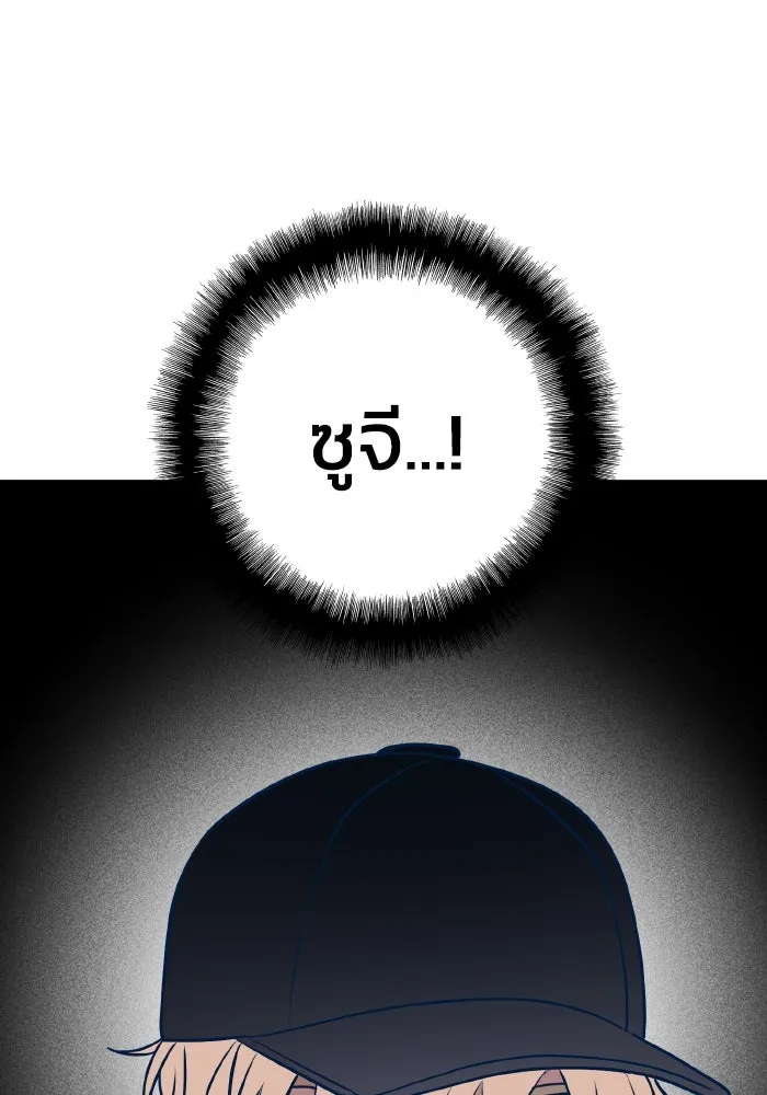 รักนี้ไม่มีรีไซเคิล ตอนที่ 58 รูปที่ 80