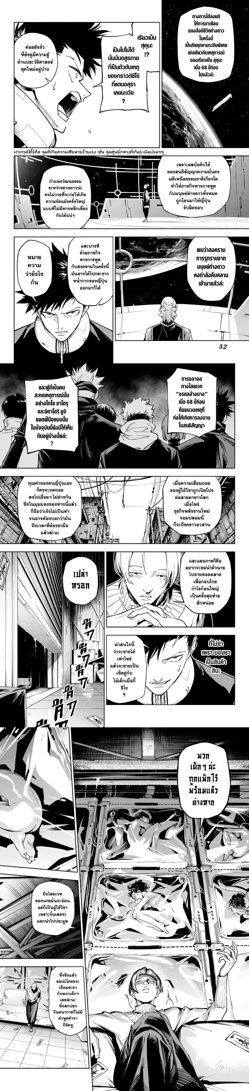 Manga-lc-com อ่านมังงะ อ่านการ์ตูน ออนไลน์ ฟรี Jujutsu Kaisen Modulo ตอนที่ 1 2 3 4 5 6 7 8 9 10 11 12 13 14 ฟรี ไม่มีโฆษณา Manga-lc - อ่าน มังงะ อ่าน การ์ตูน ออนไลน์ อ่านมังงะ ฟรี