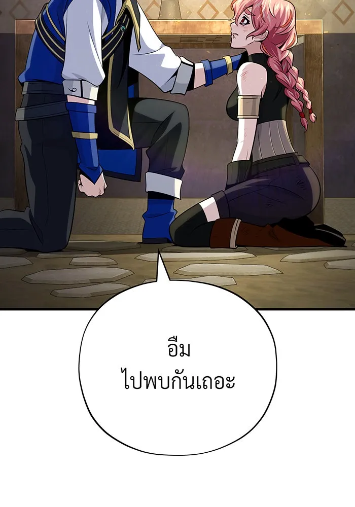 จอมเวทเกิดใหม่ในรอบ 66666 ปี ตอนที่ 130 รูปที่ 58