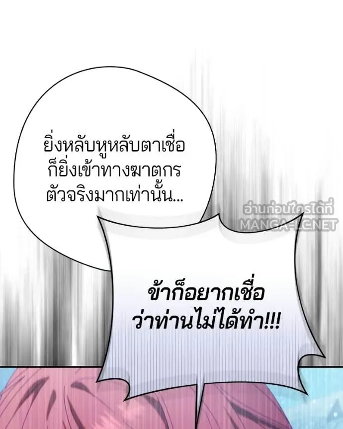 ถ้าเป็นนางร้าย ตอนที่ 51 รูปที่ 45