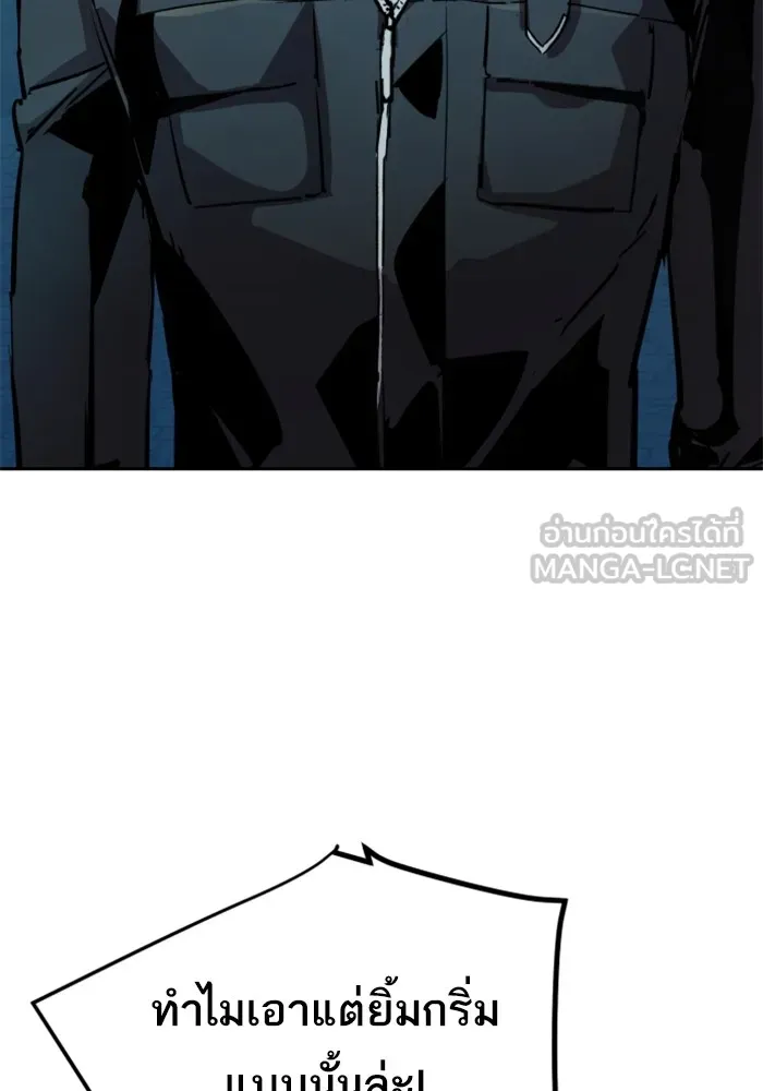 พี่ชายสายบอดี้การ์ด ตอนที่ 195 รูปที่ 12