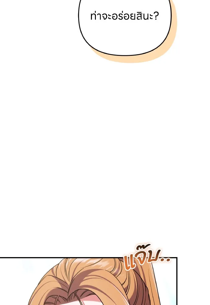 ข้าเนี่ยนะเป็นพระสนม ตอนที่ 131 ก่อนจะสายไป รูปที่ 103