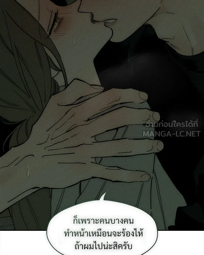 บุปผารุ่มราคะ ตอนที่ 101 รูปที่ 81
