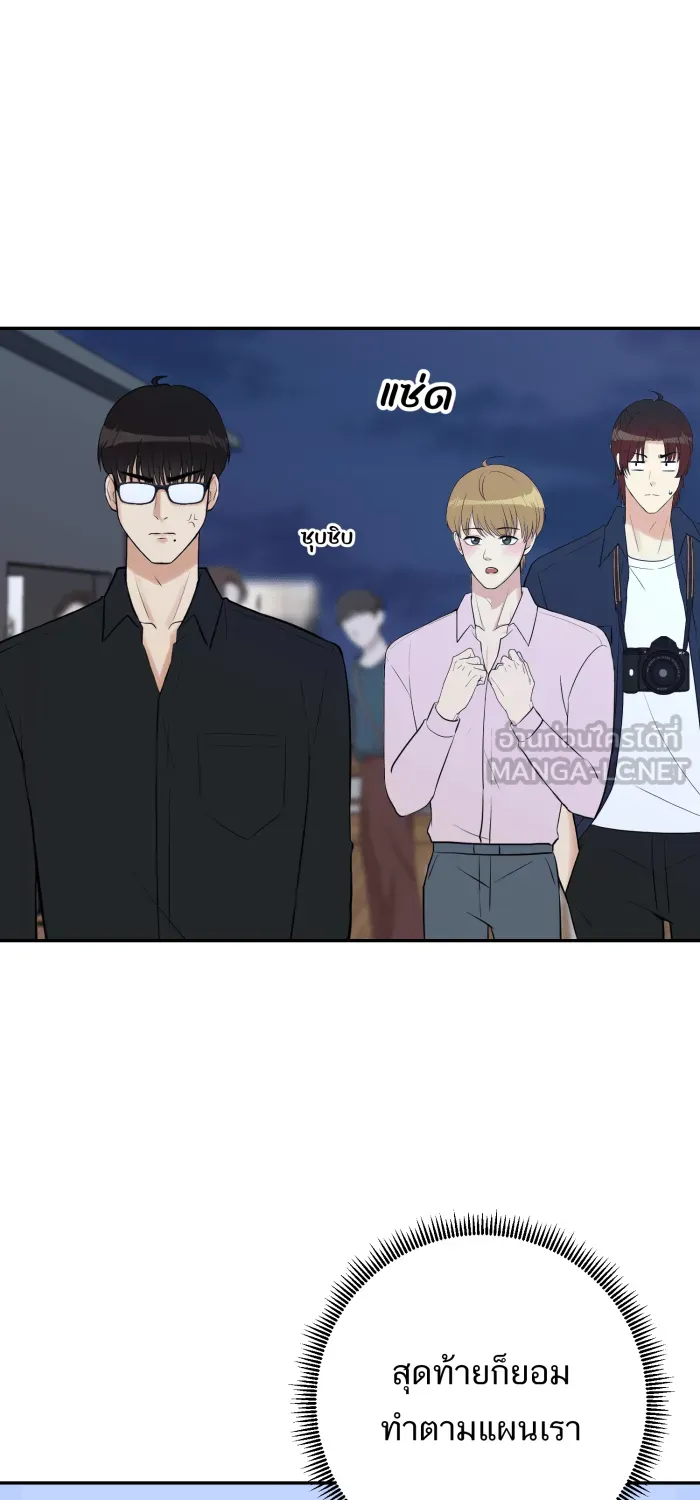 ตื่นมาอีกทีก็เป็นนายเอกไปซะแล้ว ตอนที่ 31 ทำตามแผน รูปที่ 21