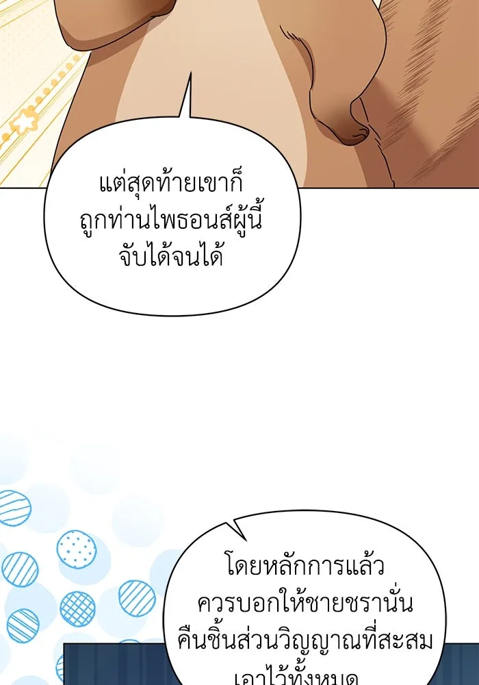 ชีวิตใหม่ในตระกูลมือสังหาร ตอนที่ 65 รูปที่ 101