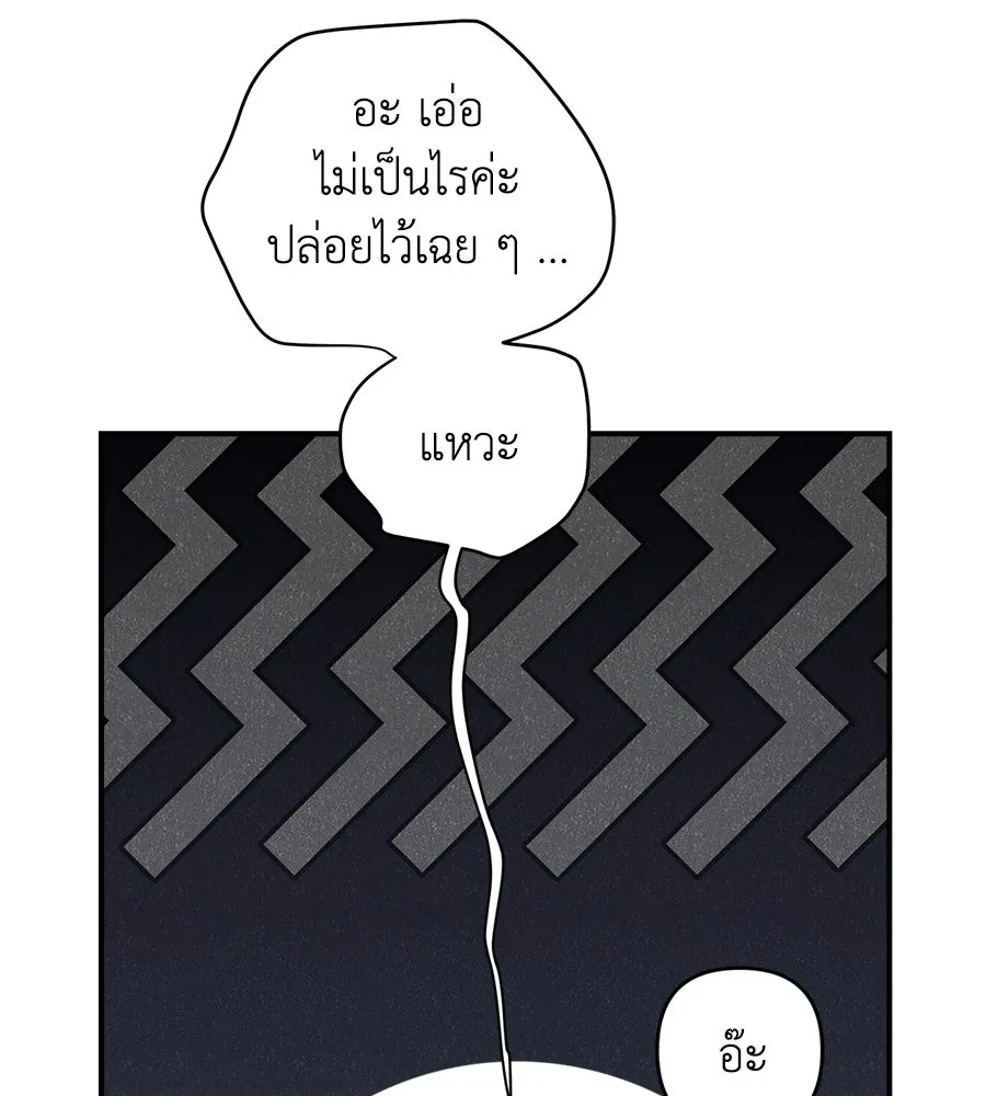 เพื่อนกันมันส์เกิน ตอนที่ 8 รูปที่ 58