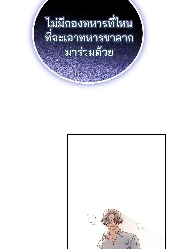 แผนหย่าสามีทรราช ตอนที่ 38 รูปที่ 44