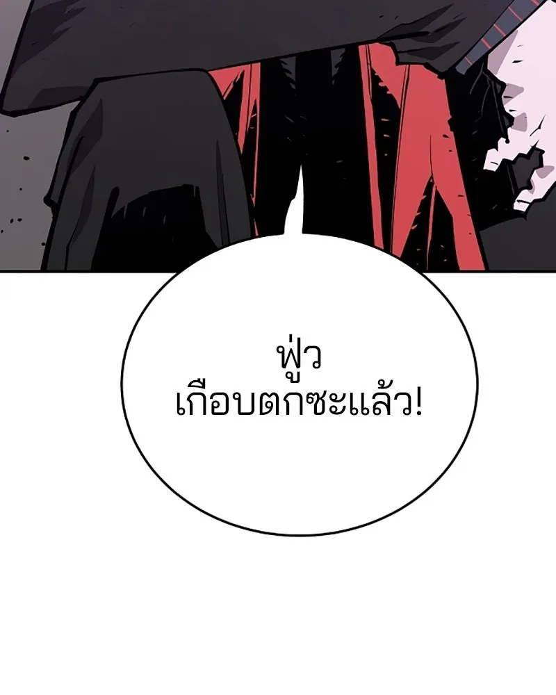 Player ตอนที่ 130 รูปที่ 40