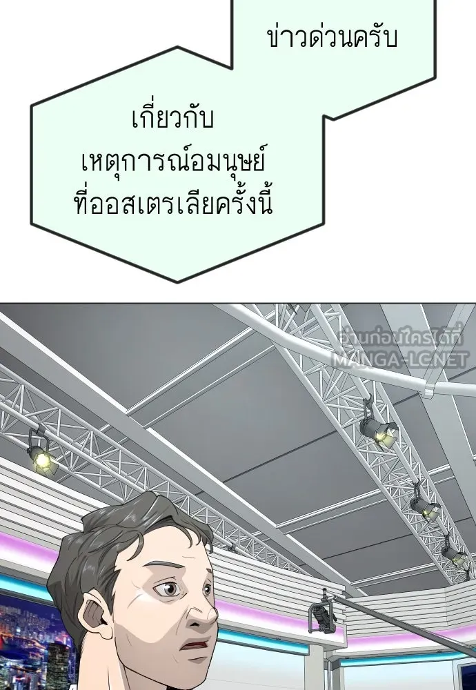 ยุคแห่งยอดมนุษย์ ตอนที่ 66 รูปที่ 141