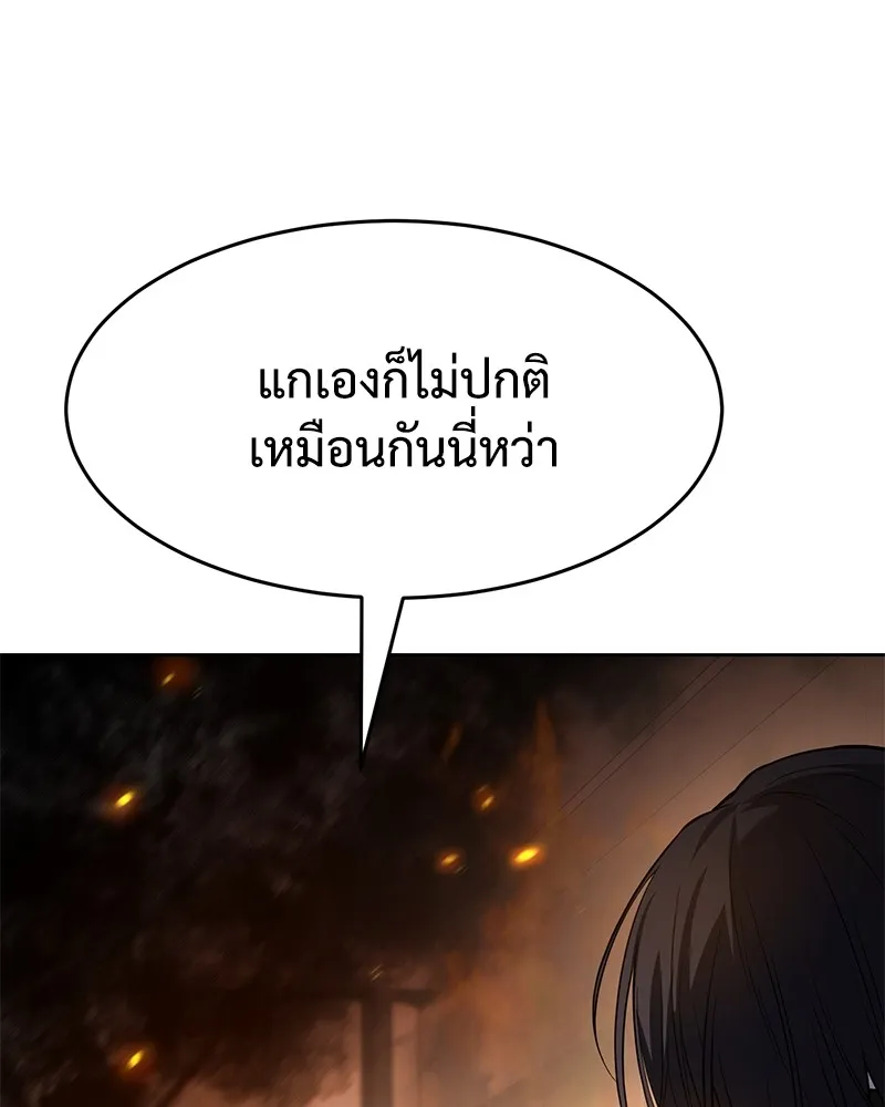 แบคXX ตอนที่ 51 รูปที่ 164