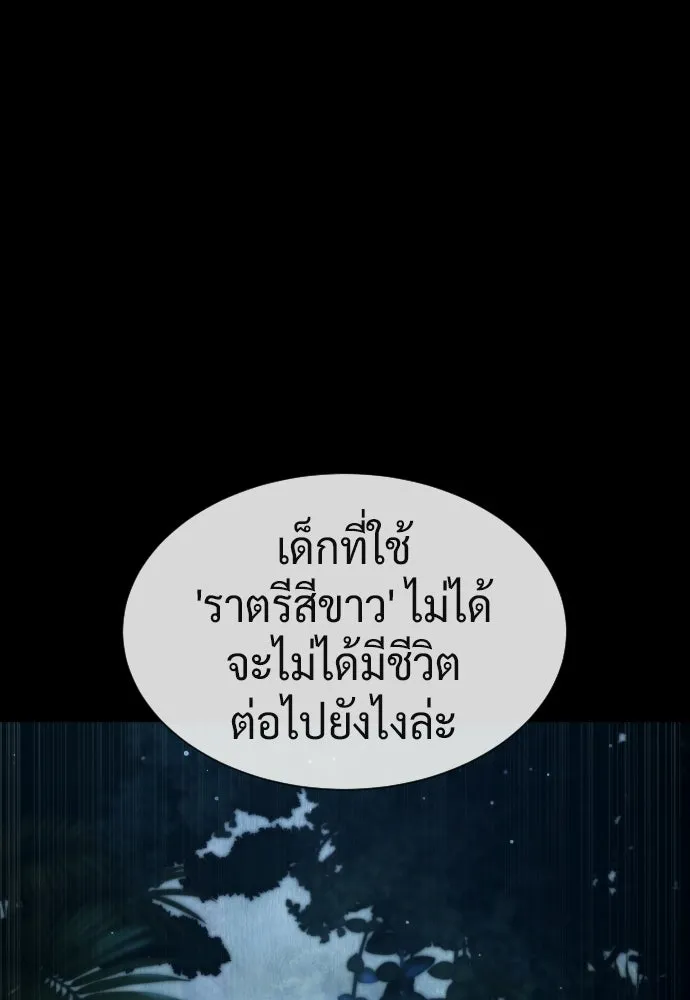นักฆ่าย้อนวัย ตอนที่ 107 รูปที่ 191