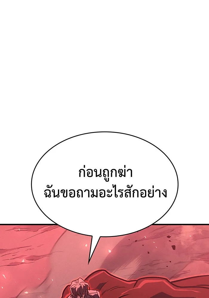 เกิดใหม่พร้อมพลังแห่งราชัน ตอนที่ 63 รูปที่ 160