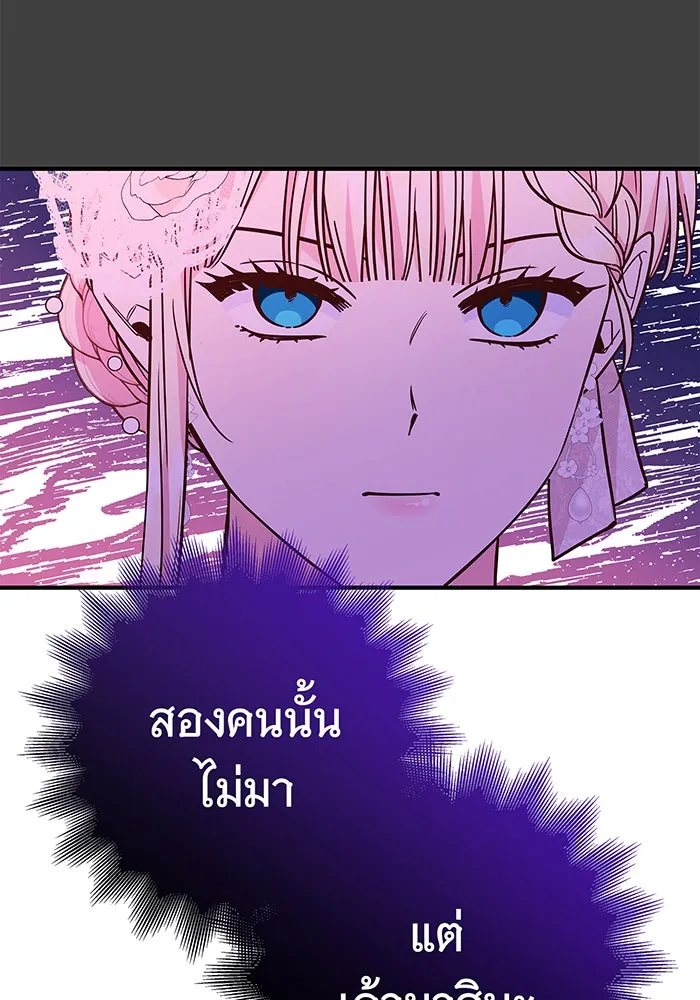 นางร้ายที่ไหนจะมีคุณธรรม ตอนที่ 41 รูปที่ 86