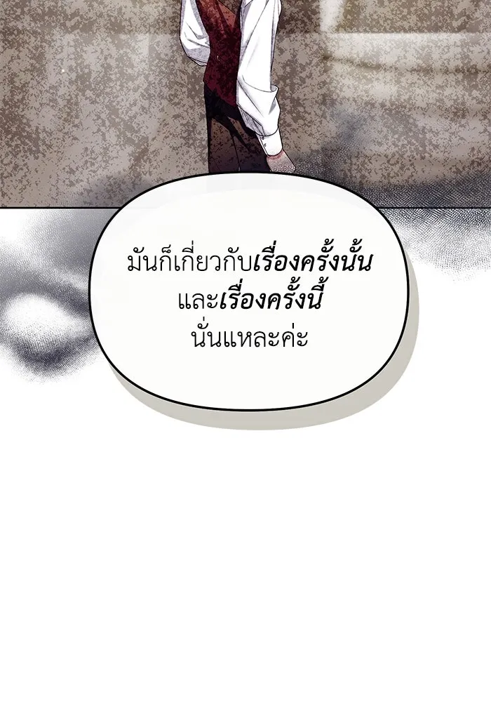 อยู่ดี ๆ ก็มีนางเอกนิยายเป็นเพื่อนบ้าน ตอนที่ 25 รูปที่ 25