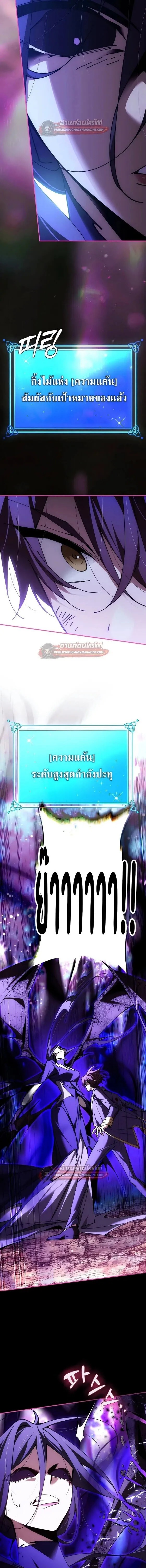 Magic Academy_s Genius Blinker ฉ_นกลายเป_นอ_จฉร_ยะการบล_งค_ในสถาบ_นเวทมนตร_ ตอนที่ ตอนที่ 90 รูปที่ 15