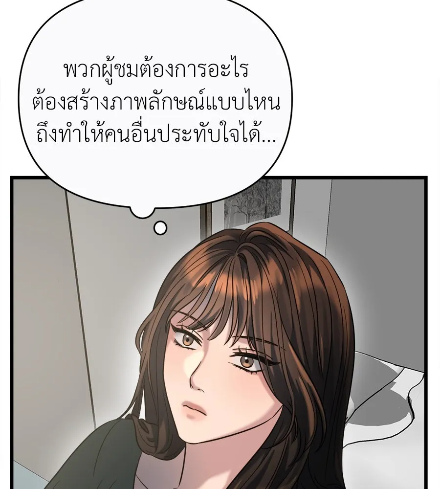 ปรารถนารักอันงดงาม ตอนที่ 28 รูปที่ 80