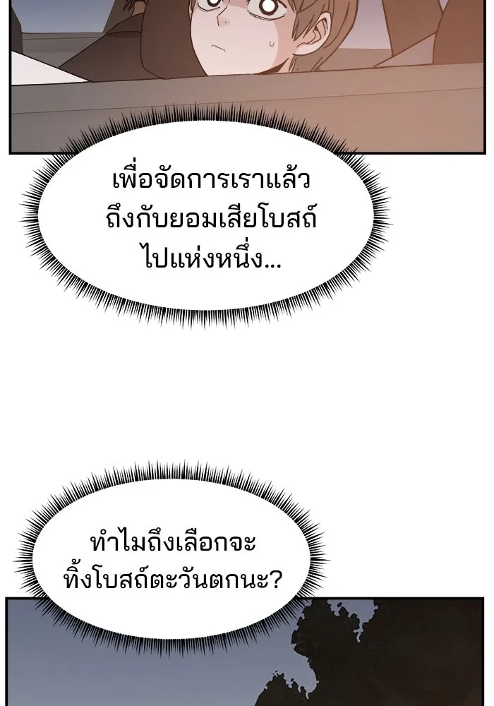 ห้องเรียนสาวแสบ ตอนที่ 74 รูปที่ 77