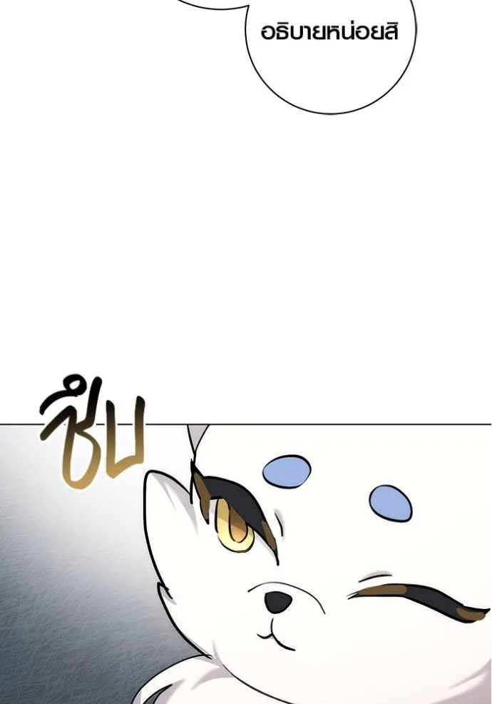 ออร่าดาราอัจฉริยะ ตอนที่ 30 รูปที่ 80