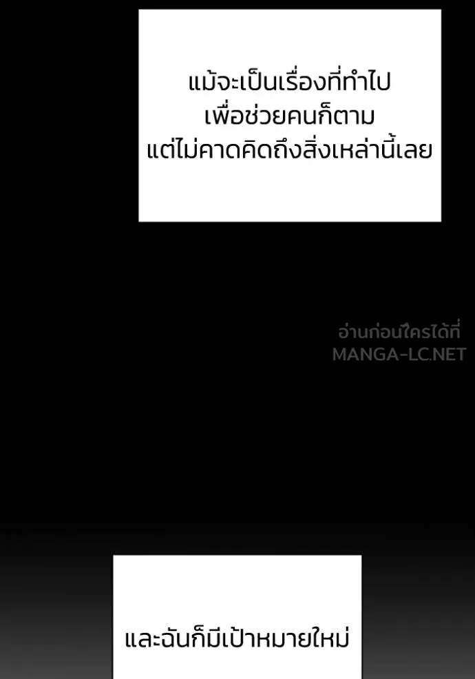 อัจฉริยะนอกคอก ตอนที่ 107 รูปที่ 27