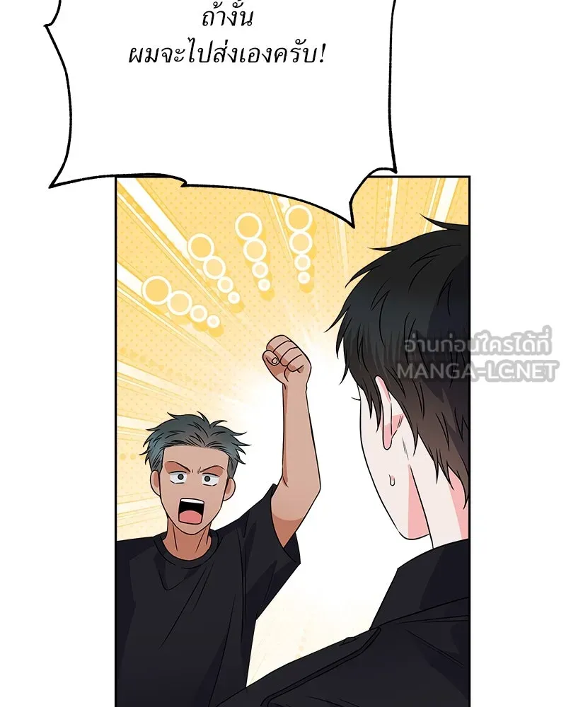 แด่ความเกลียดชัง ตอนที่ 36 รูปที่ 21