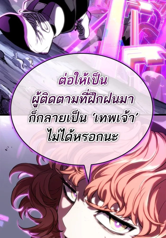 หลังวันสิ้นโลก ตอนที่ 114 รูปที่ 127
