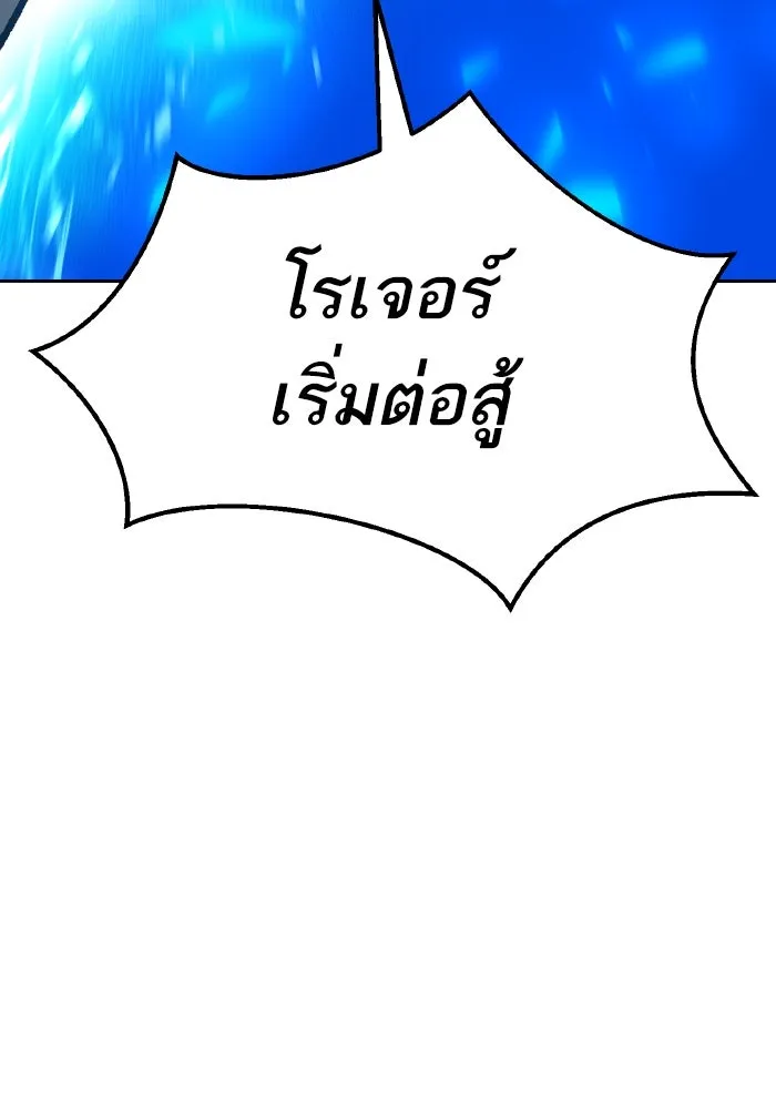 ยอดคนเลเวลทะลุ ตอนที่ 83 มนุษย์นั้นแข็งแกร่ง รูปที่ 239