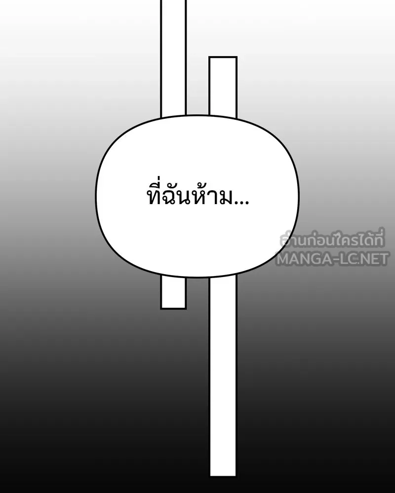 จ้า แม่คนสวย ตอนที่ 31 รูปที่ 132