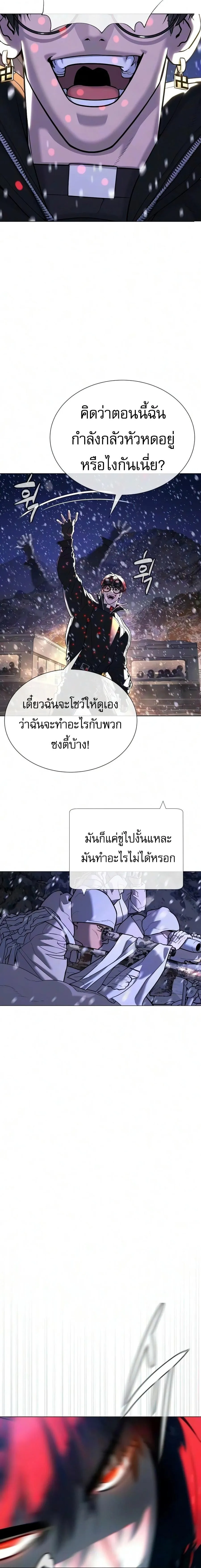 Killer Peter ป_เตอร_โคตรน_กฆ_า ตอนที่ ตอนที่ 134 รูปที่ 46