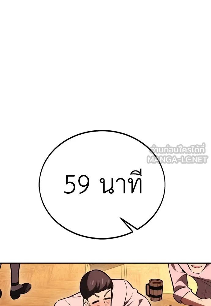 ไอ้เพลเยอร์นั่น ฉันฆ่ามันเอง ตอนที่ 42 รูปที่ 69