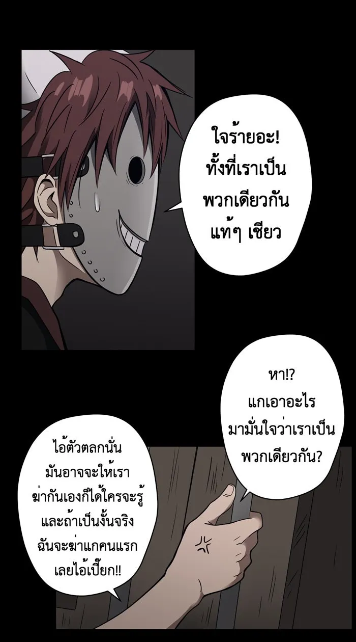 Hunter Game ตอนที่ 14  welcome to 'hunter game& รูปที่ 14