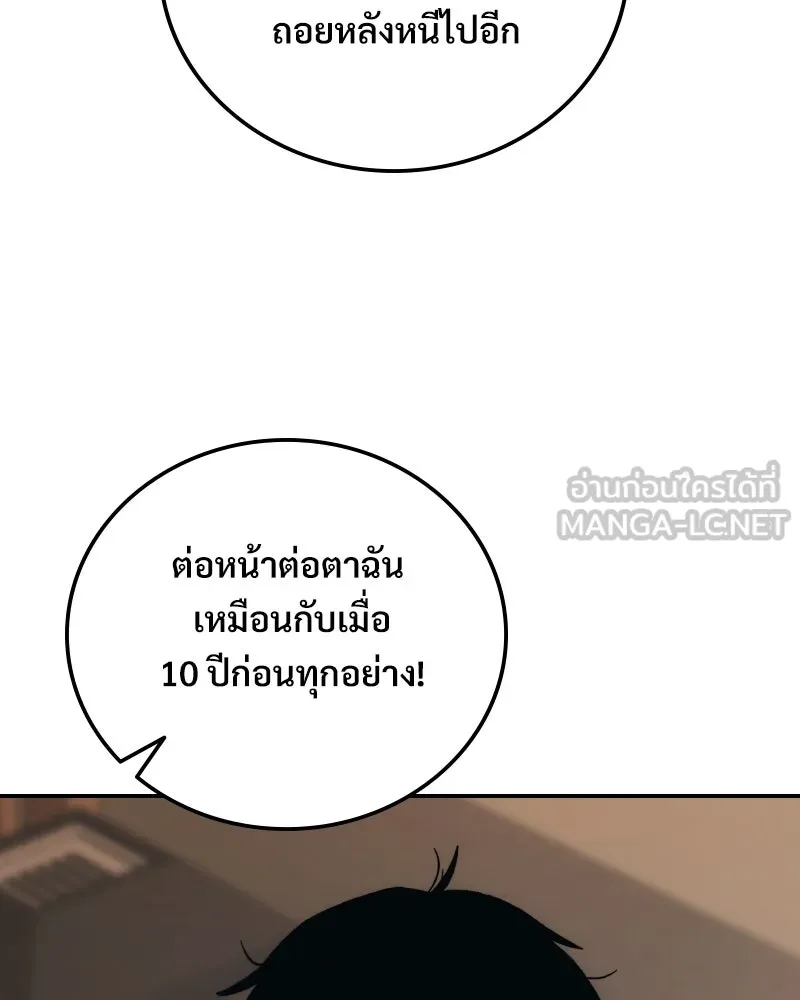 บอกมาค่าตัวเท่าไหร่ ตอนที่ 33 รูปที่ 237