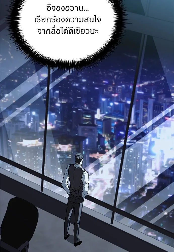 อัยการสายโหด ตอนที่ 8 รูปที่ 37