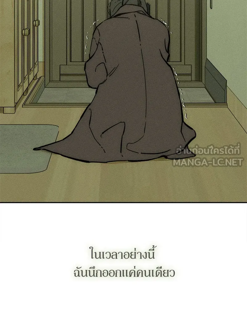 บุปผารุ่มราคะ ตอนที่ 27 รูปที่ 165