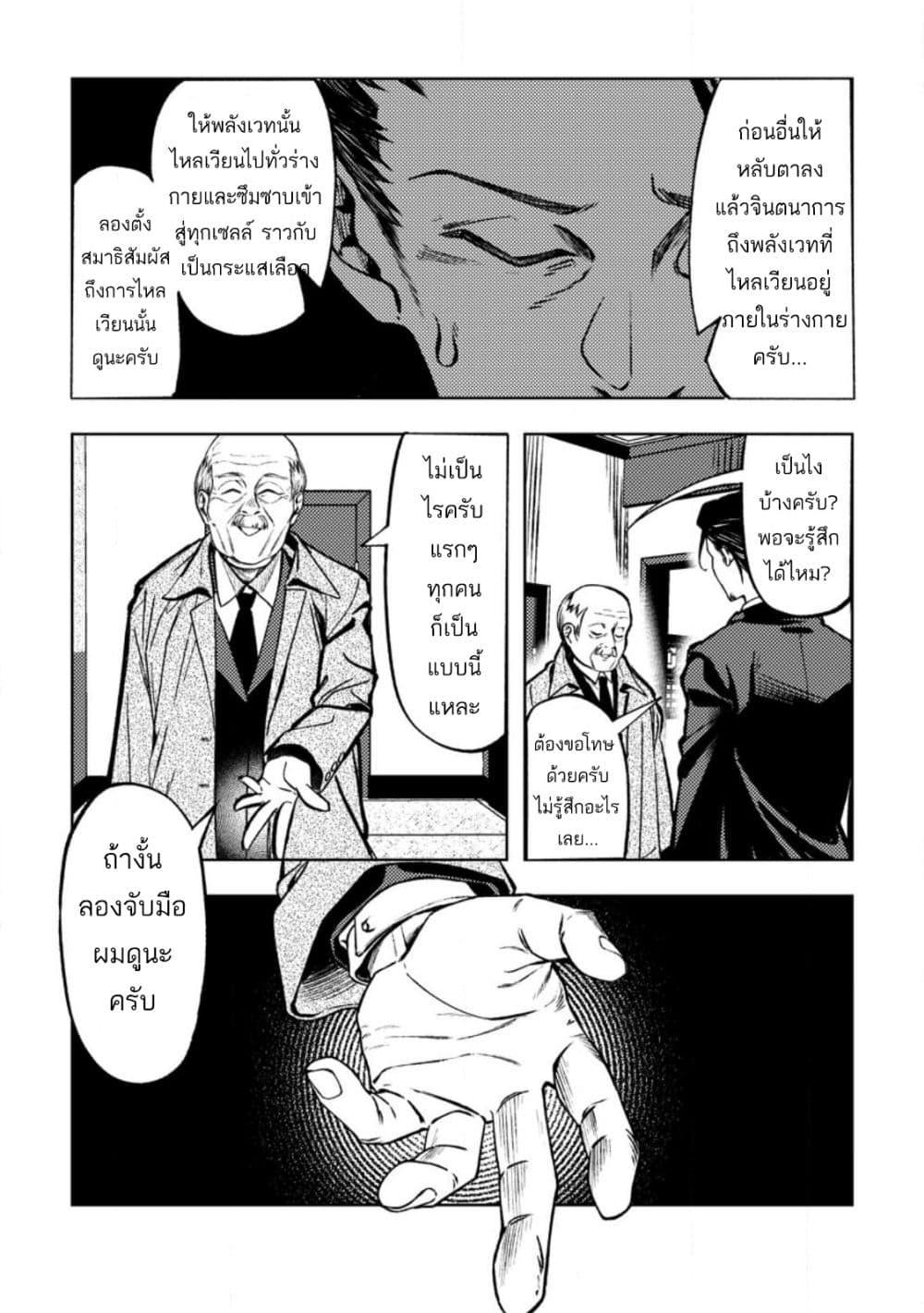 Manga-lc-com อ่านมังงะ อ่านการ์ตูน ออนไลน์ ฟรี Himote Salaryman 40-sai no Tanjoubi ni Totsuzen Daimadoushi ni Kakusei suru ตอนที่ 1 2 3 4 5 6 7 8 9 10 11 12 13 14 ฟรี ไม่มีโฆษณา Manga-lc - อ่าน มังงะ อ่าน การ์ตูน ออนไลน์ อ่านมังงะ ฟรี