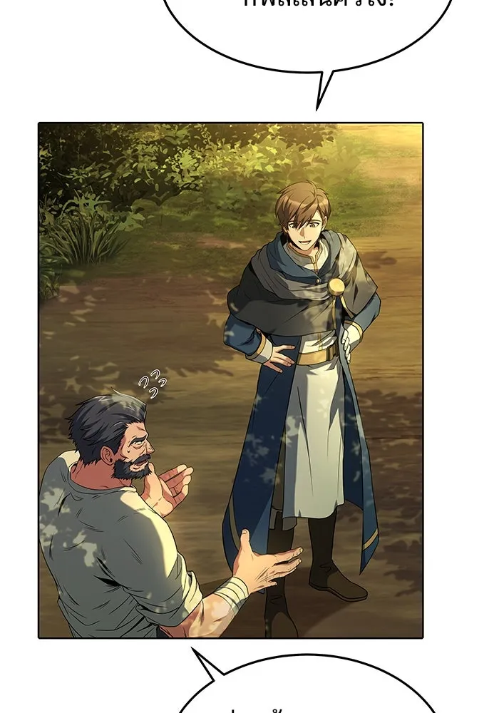 ครัวจอมเวท ตอนที่ 6 รูปที่ 35