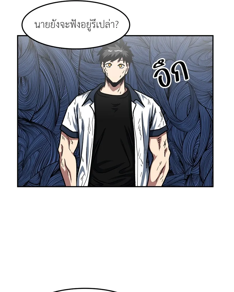 โรงเรียนสัตว์กินเนื้อ ตอนที่ 46 รูปที่ 64