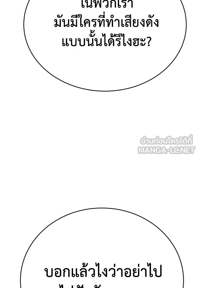 เพชฌฆาตลงทัณฑ์ ตอนที่ 4 รูปที่ 102