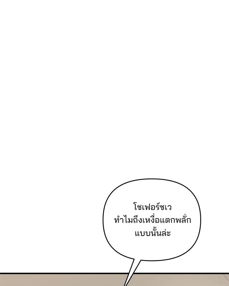 สามีที่ไม่ได้ขอ ตอนที่ 50 รูปที่ 88