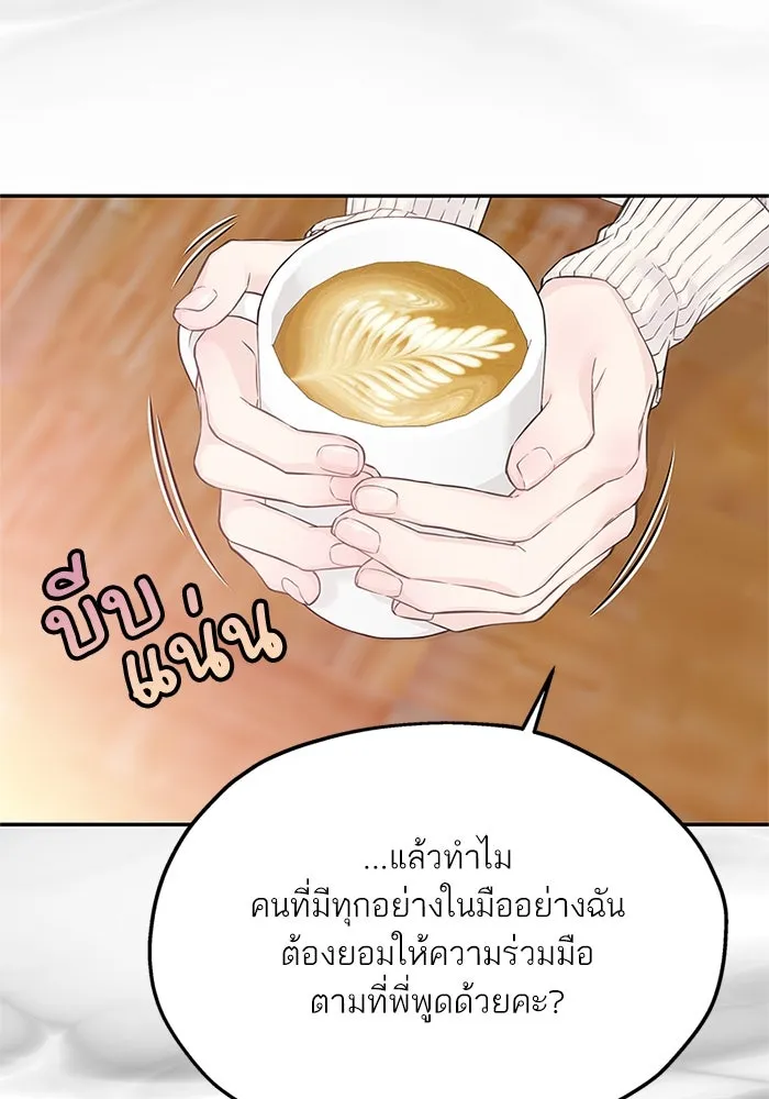 สลับรัก สลับชะตา ตอนที่ 25 รูปที่ 19