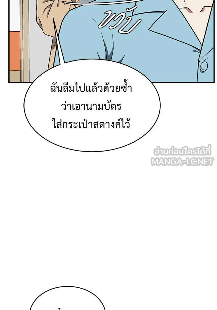 ช่วยเปลี่ยนฉันที ตอนที่ 126. ฮันซองจิน 4 รูปที่ 15